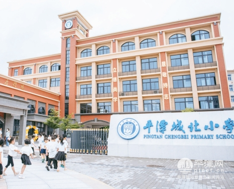 博鱼体育平潭城北小学搬入新校区 孩子们一眼爱上(图2)