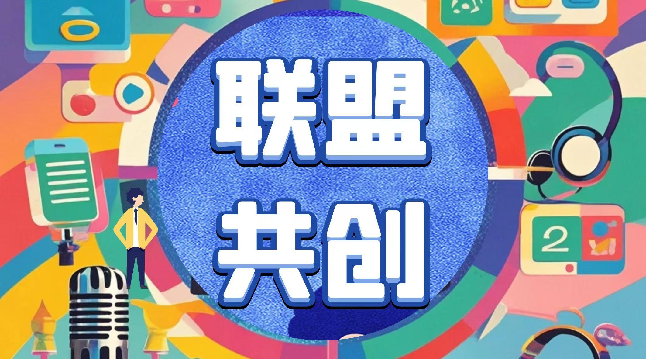 喜迎国庆新媒体共创