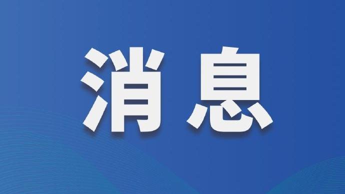 【福建信息职业技术学院党建工作获多项荣誉】